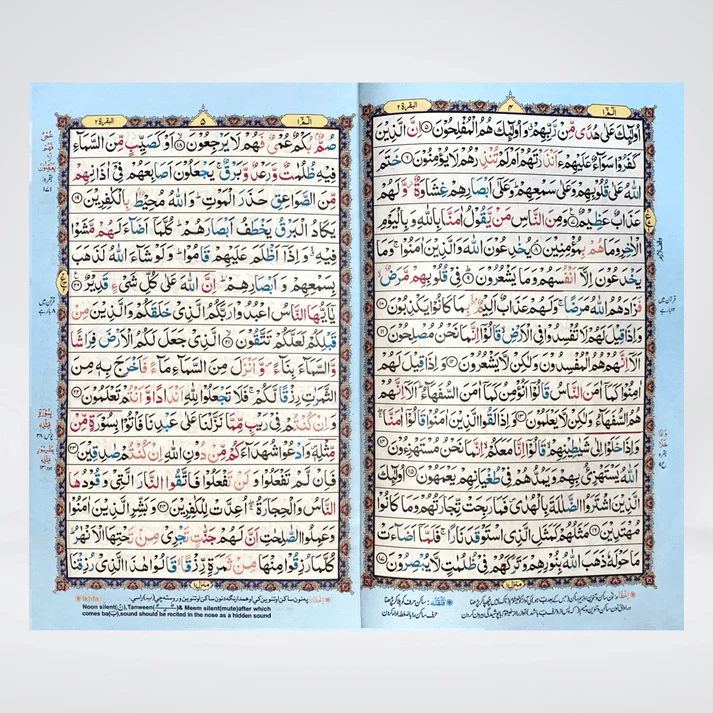 Color Coded 16 Lines Tajweed Quran – High Quality Art Paper (Hardcover) - Image 4