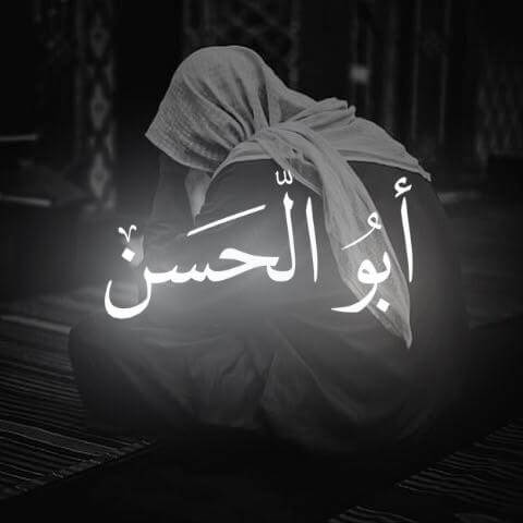 ابو الحسن شماعیل الحیسنی