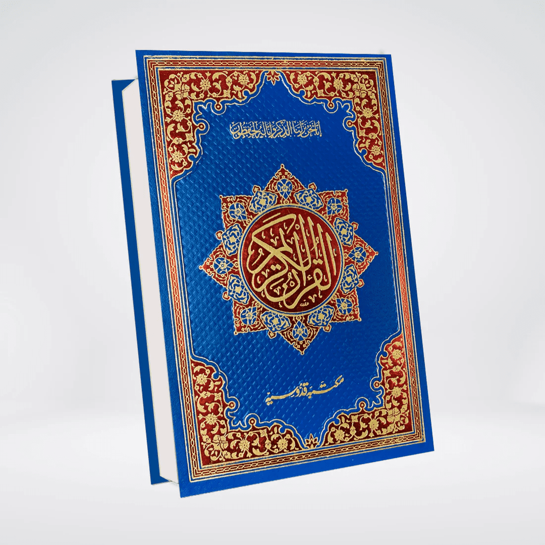 Color Coded 16 Lines Tajweed Quran – High Quality Art Paper (Hardcover)