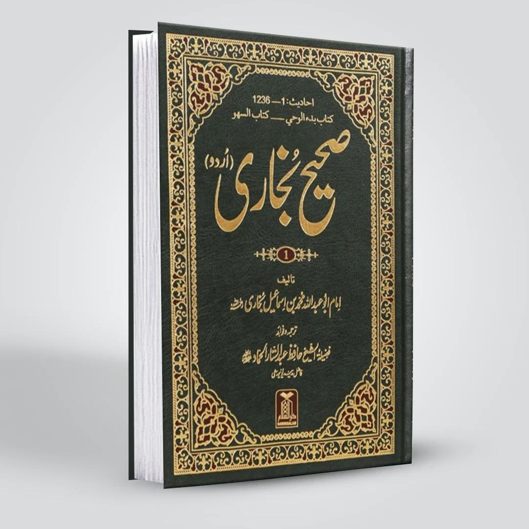 Sahih al-Bukhari Urdu translation complete set Darussalam – Authentic Hadith collection in Urdu
