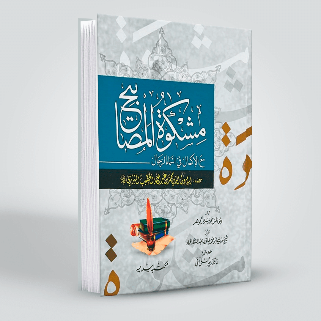 Mishkat ul Masabih Hadith book front cover with detailed translation and commentary